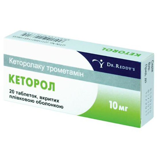 Кеторол таблетки 10 мг №20.